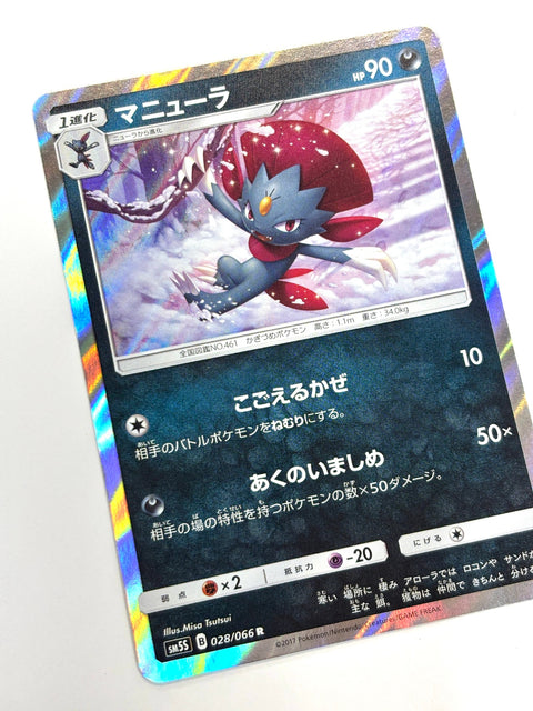 LP Pokemon Card Weavile 028/066 JAPAN