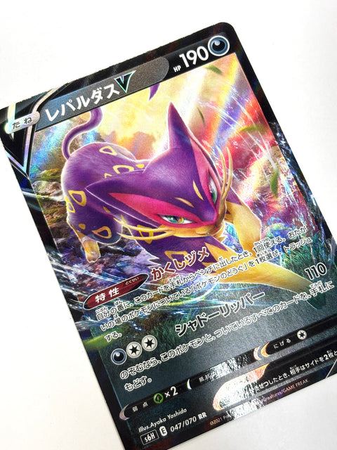 LP Pokemon Card Liepard V 047/070 JAPAN