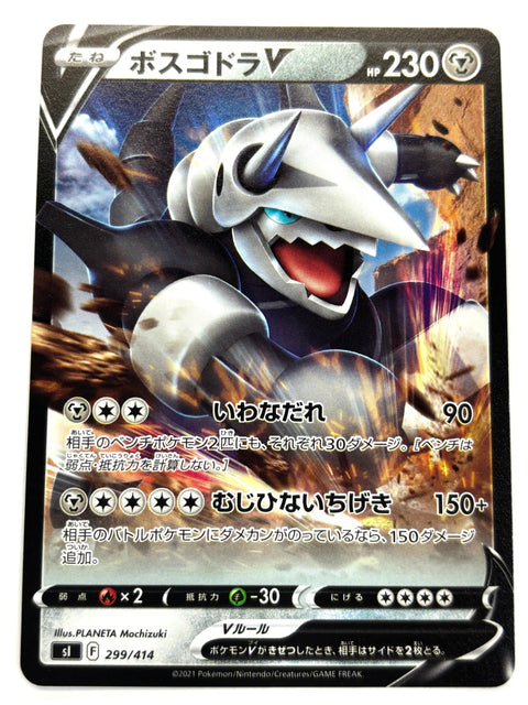 MP Pokemon Cards Zamazenta V 313/414 SI Japan
