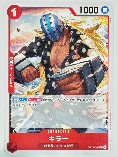 ONE PIECE Card Game Killer C OP14-005 The Azure Sea’s Seven OP-14