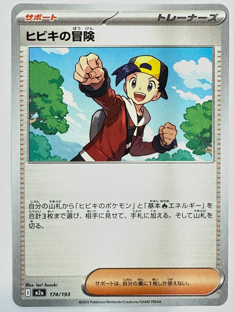 Pokemon Card Hibiki Adventure 174/193 U M2a MegaDream ex JAPAN