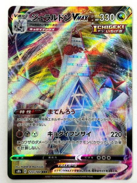 LP Pokemon Card Duraludon VMAX RR 123/184 S8b VMAX Climax JAPAN