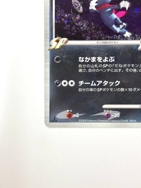 HP Pokemon Card Weavile G 061/096 Galactic's Conquest Pt1 Japan