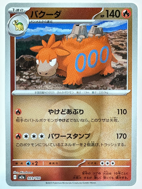 Pokemon Card Camerupt 023/193 Energy Mirror M2a MegaDream ex JAPAN