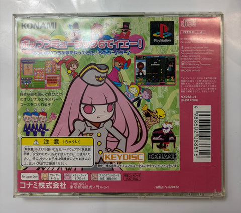 ポップンミュージック6