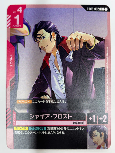 Gundam Card Shagia Frost GD02-092 U Uncommon JAPAN
