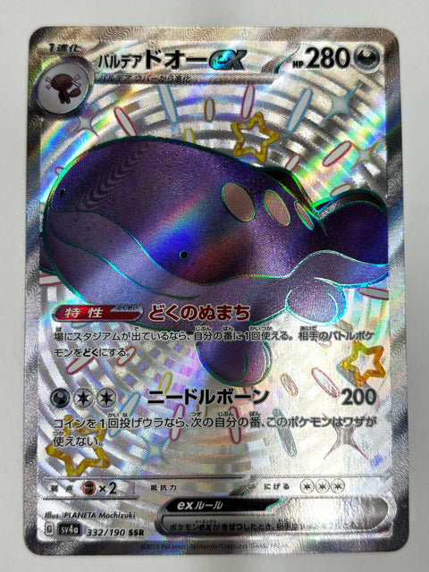 Pokemon Card Shiny Paldean Clodsire ex SSR 332/190 SV4a Shiny Treasure ex JAPAN