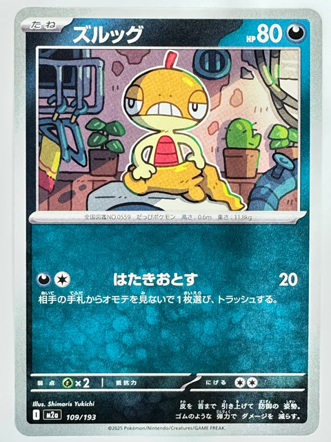 Pokemon Card Scraggy C M2a Mega Dream ex JAPAN