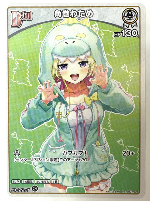 Tsunomaki Watame U hBP07-009 hBP07 Diva Fever Hololive Card Japan