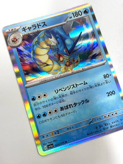 LP Pokemon Card Gyarados 023/073 JAPAN