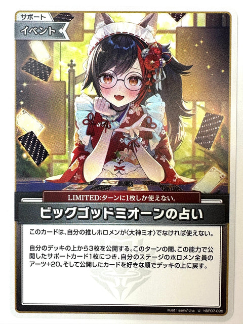 Big God Mio Fortune Telling U hBP07-098 hBP07 Diva Fever Hololive Card Japan