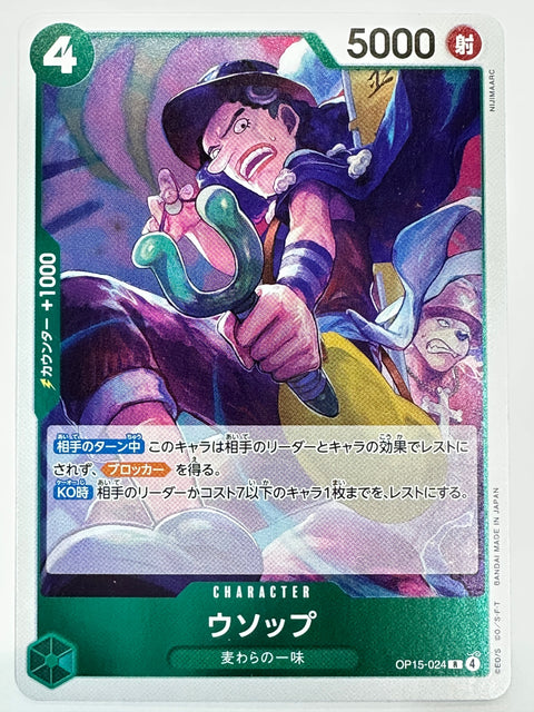 One Piece Card Usopp OP15-024 Adventure of God’s Island JAPAN