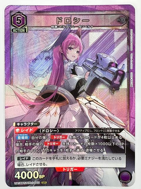 Union Arena NIKKE Dorothy UA18BT/NIK-1-043 SR Pilgrim Inherit Card Japan