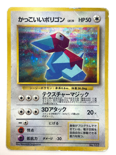 MP Pokemon Card Cool Porygon LV.15 No137 Old Back Holo JAPAN