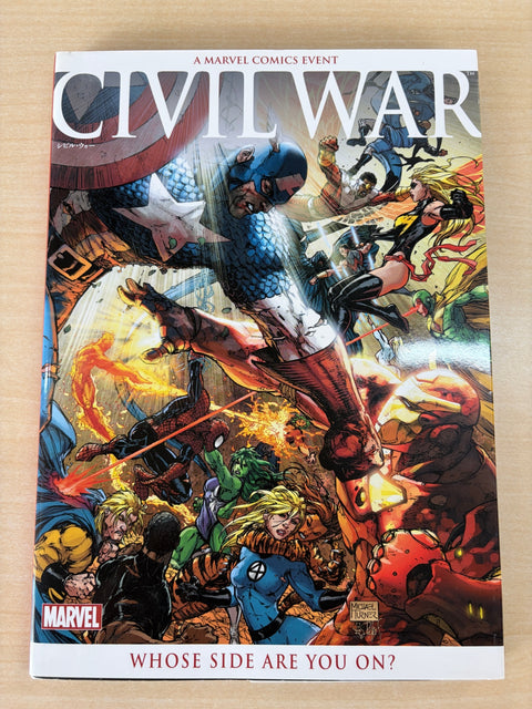 シビル・ウォー (MARVEL)