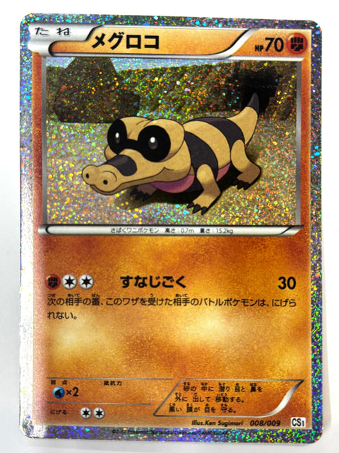 LP Pokemon Card Japanese - Sandile 008/009 CS1
