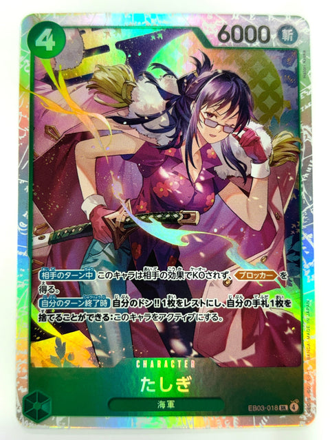 ONE PIECE Card Tashigi EB03-018 SR ONE PIECE Heroines Edition JAPAN