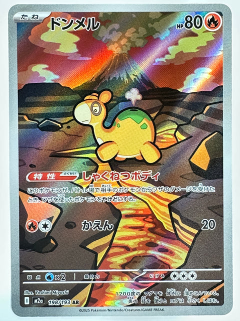 Pokemon Card Numel 198/193 AR M2a MegaDream ex JAPAN