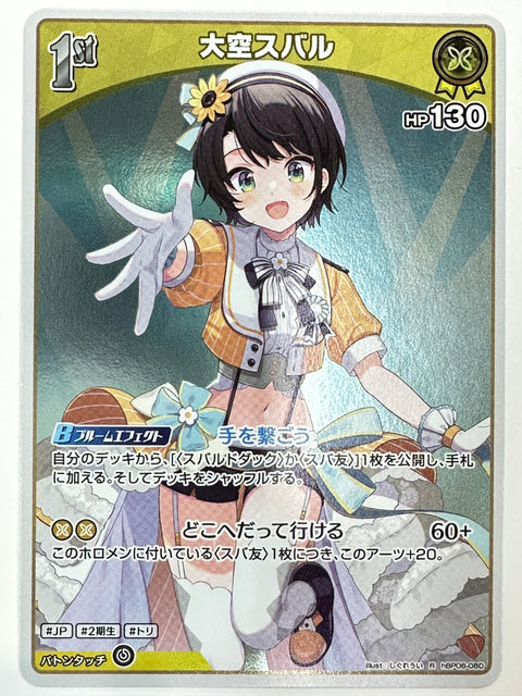 Hololive Card Oozora Subaru hBP06-080 R Ayakashi Vermilion JAPAN