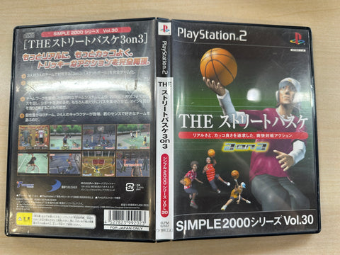 SIMPLE2000シリーズ Vol.30 THE ストリートバスケ 3 ON 3