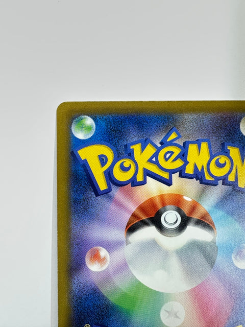 Pokemon Card Mega Dragonite ex SAR M2a 246/193 MegaDream ex JAPAN