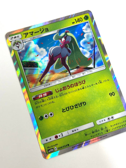 LP Pokemon Card Tsareena 008/054 JAPAN