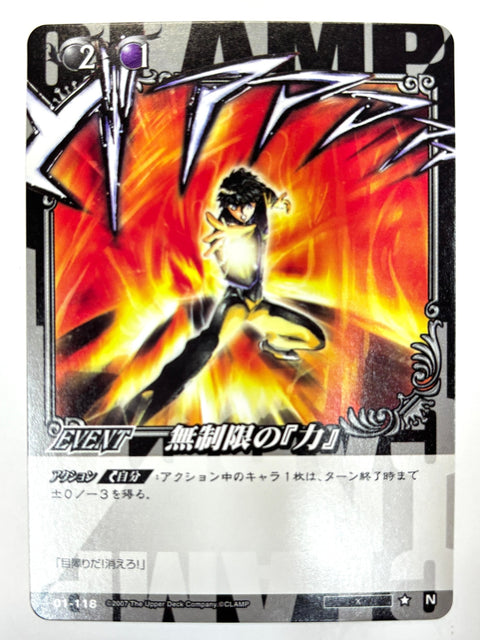 CLAMP in CARDLAND 無制限の「力」N 01-118