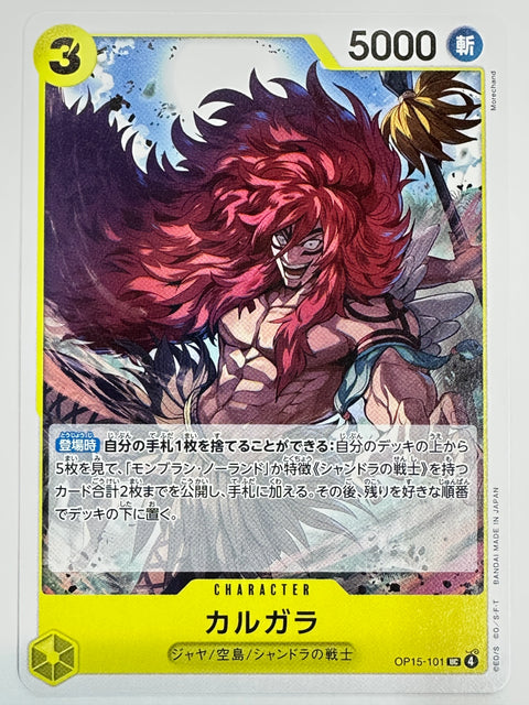 One Piece Card Kalgara OP15-101 Adventure of God’s Island JAPAN