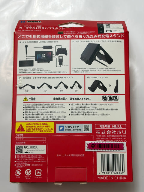 【Nintendo Switch対応】ポータブルUSBハブスタンド for Nintendo Switch (テーブルモード専用)