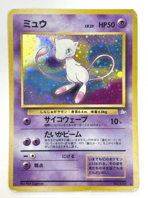 MP Pokemon card Mew Lv.23 No.151 HOLO OLD BACK JAPAN