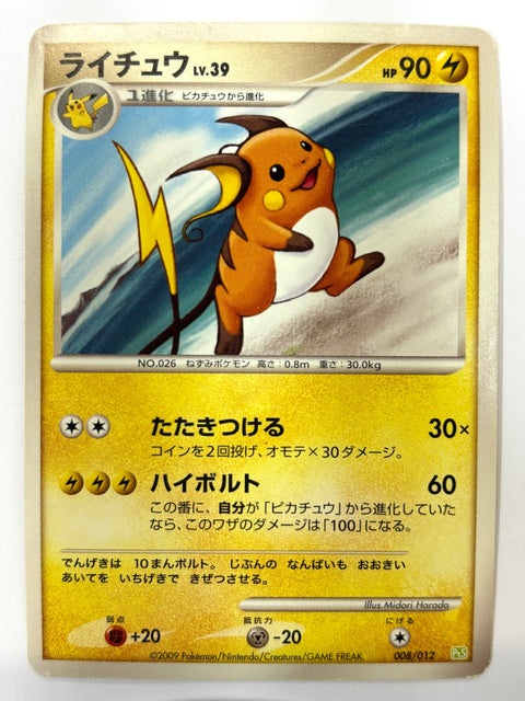 MP Pokemon Card Raichu 008/012 JAPAN