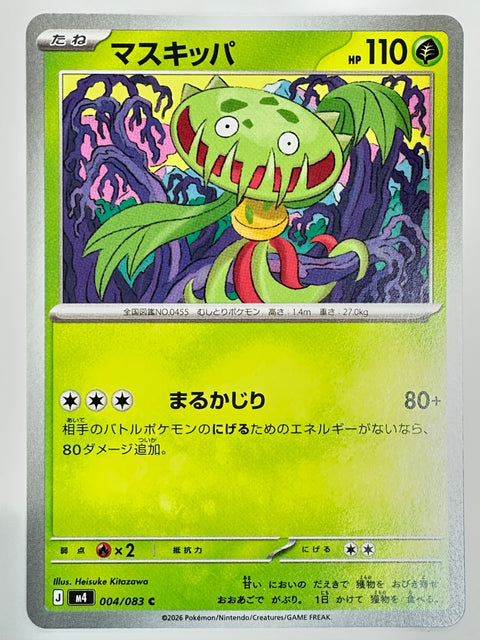 004/083 マスキッパ