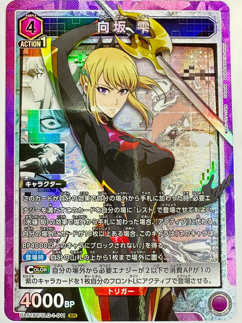 Shizuku Kosaka SR UA51BT/SLG-1-011 Solo Leveling Union Arena Japan
