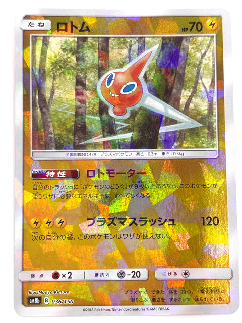 MP Pokemon Card Rotom 036/150 sm8b Gx Ultra Shiny Japan