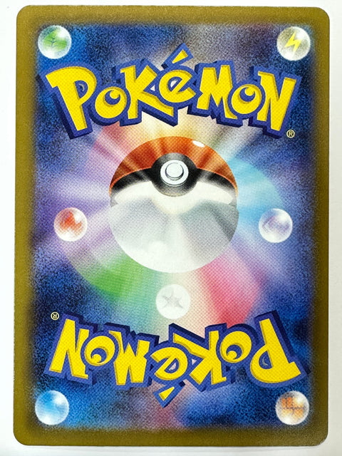 Pokemon Card Iris’s Resolve SAR M2a 247/193 MegaDream ex JAPAN