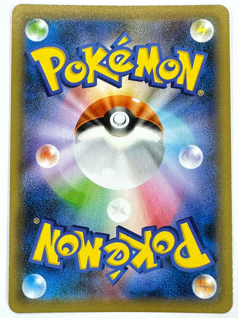 Pokemon Card Charizard VMAX SSR s4a 308/190 Shiny Star V JAPAN