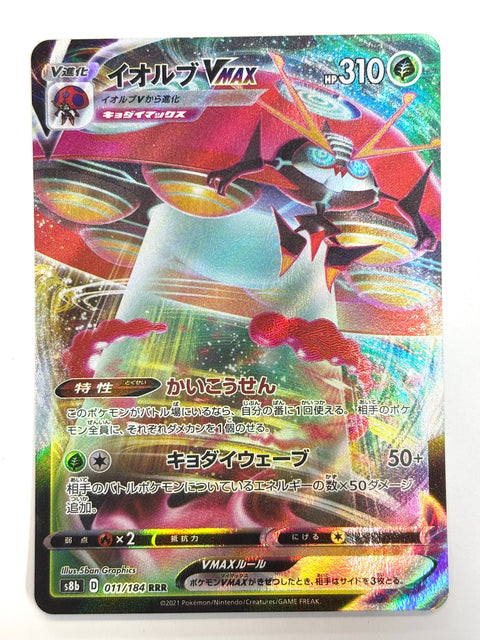 LP Pokemon Card Orbeetle VMAX 011/184 S8b VMAX Climax JAPAN