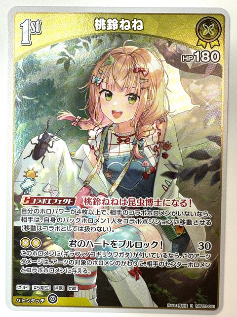 Momosuzu Nene R hBP07-081 hBP07 Diva Fever Hololive Card Japan