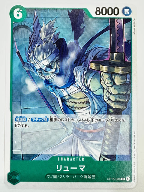 One Piece Card Ryuma OP15-036 Adventure of God’s Island JAPAN