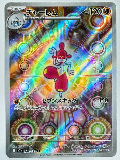 Pokemon Card Medicham 207/193 AR M2a MegaDream ex JAPAN