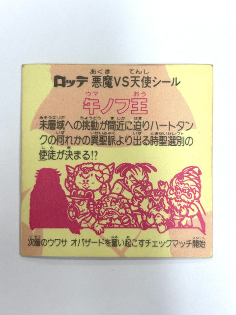 Bikkuriman Sticker Akuma VS Tenshi Uma no Fuou Lotte JAPAN