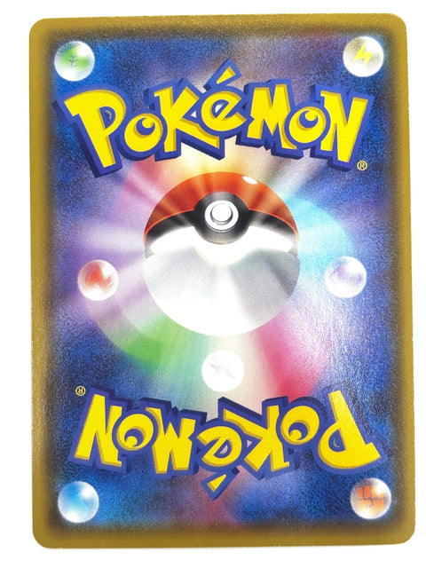 LP Pokemon Card Centiskorch V 027/190 JAPAN
