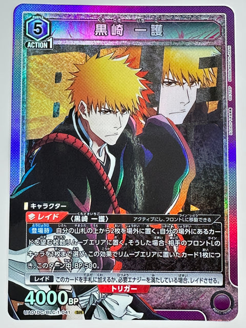 UA01DC/BLC-1-041SR 黒崎 一護