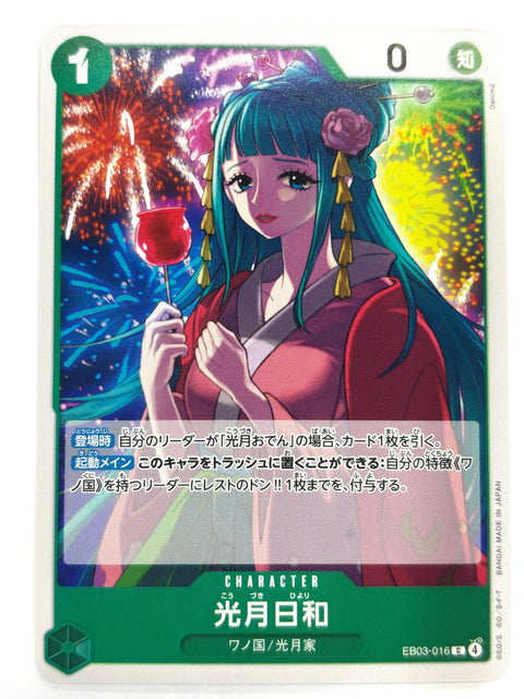 ONE PIECE Card Kouzuki Hiyori EB03-016 C ONE PIECE Heroines Edition JAPAN