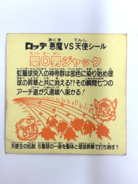 Bikkuriman Sticker Akuma VS Tenshi Saint O-Otoko Jack Lotte JAPAN
