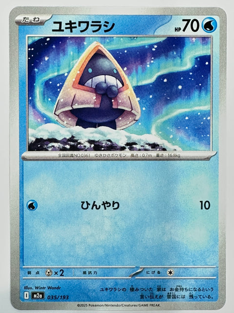 Pokemon Card Snorunt C M2a Mega Dream ex JAPAN