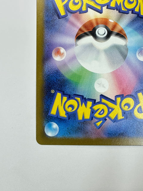 Pokemon Card Iono’s Bellibolt ex SAR 236/193 M2a MegaDream ex JAPAN
