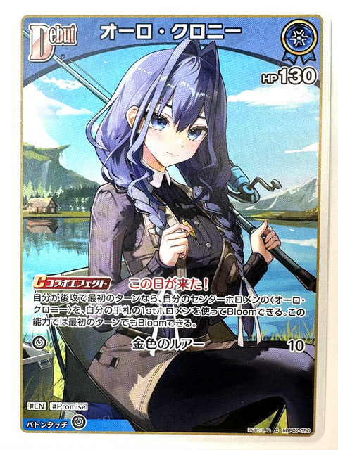 Ouro Kronii C hBP07-050 hBP07 Diva Fever Hololive Card Japan