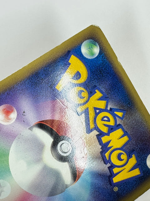 MP Pokemon Card Gyarados 023/070 1st Holo Japanese SoulSilver Collection 2009