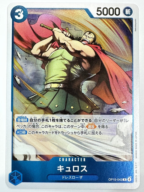 One Piece Card Kyros OP15-042 Adventure of God’s Island JAPAN